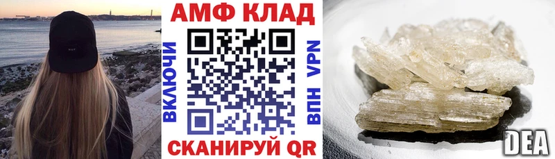 АМФЕТАМИН 98%  мега ссылки  Амурск 