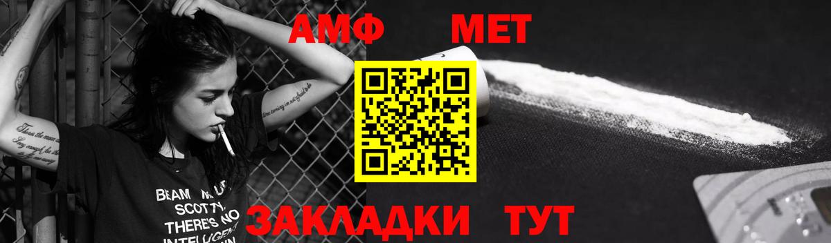 АМФ Premium Амурск