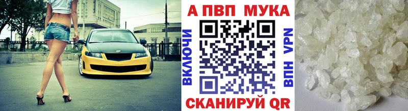 APVP кристаллы Амурск