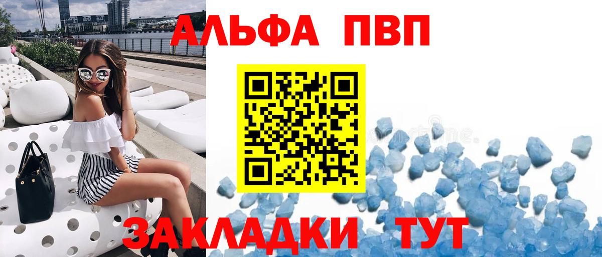 Alfa_PVP СК Амурск
