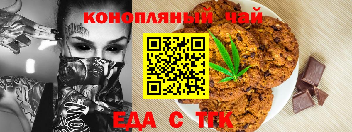 Canna-Cookies марихуана Амурск