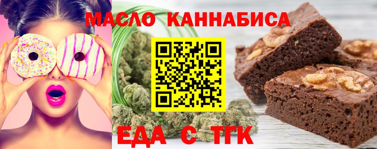 Амурск  Еда ТГК марихуана  Вход с VPN 