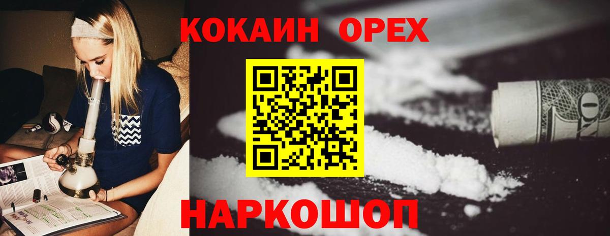Кокаин Fish Scale Амурск