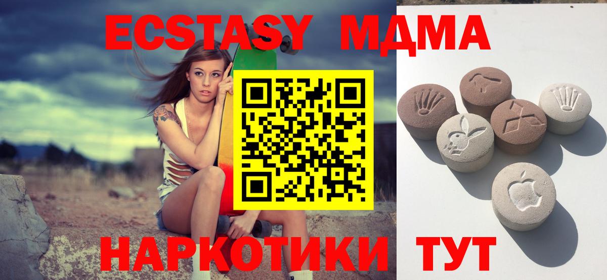 Экстази Дубай Амурск