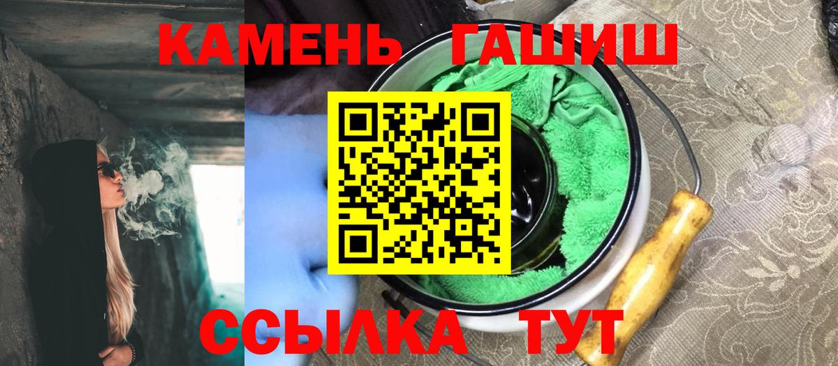 ГАШ убойный  ГАШ 40% ТГК  Вход с VPN  Амурск 