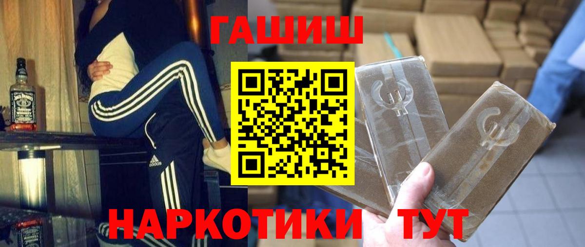 ГАШИШ 40% ТГК Амурск