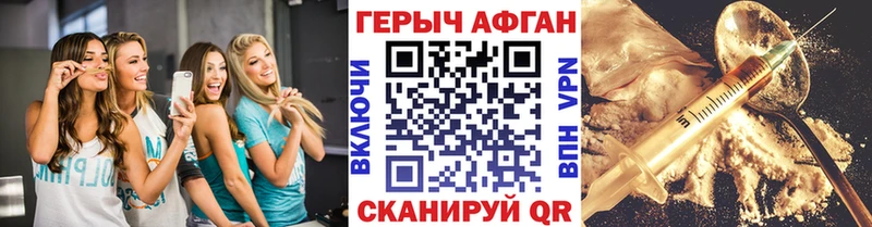 Героин герыч  Амурск 