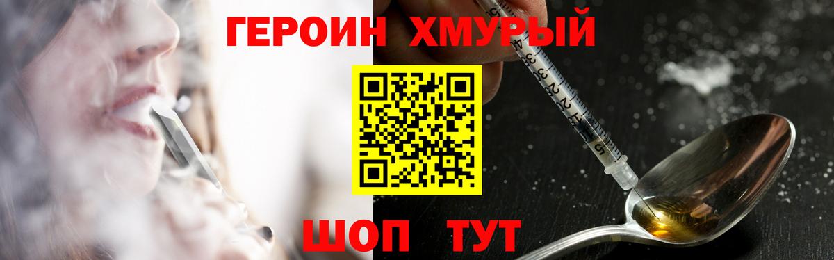 Амурск  ГЕРОИН гречка  ГЕРОИН  Вход с VPN 