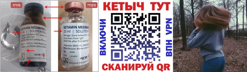 гидра ссылки  Амурск  КЕТАМИН ketamine  где купить наркоту 