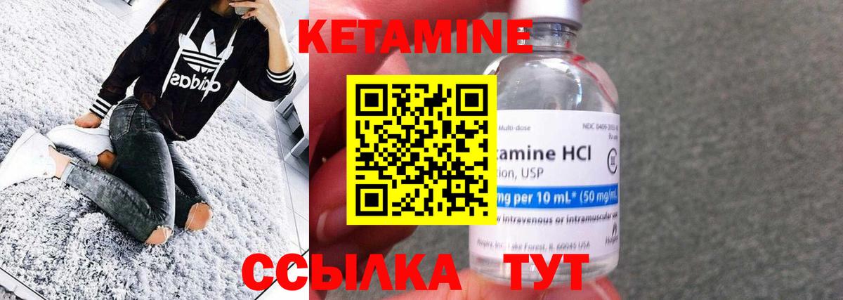 КЕТАМИН ketamine  Вход с VPN  КЕТАМИН ketamine  Амурск 
