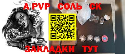 соль курить ск Партизанск