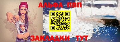 альфа пвп Пенза