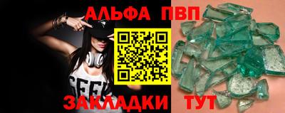 альфа пвп Пенза
