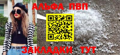 альфа пвп Пенза