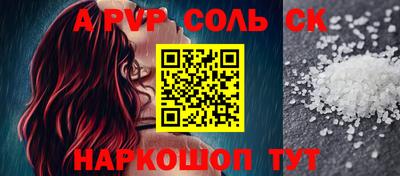 альфа пвп Пенза