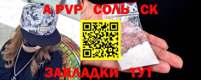 альфа пвп Пенза