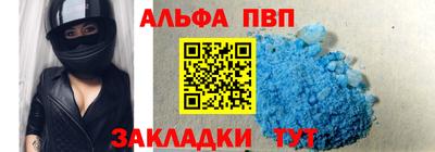 альфа пвп Пенза