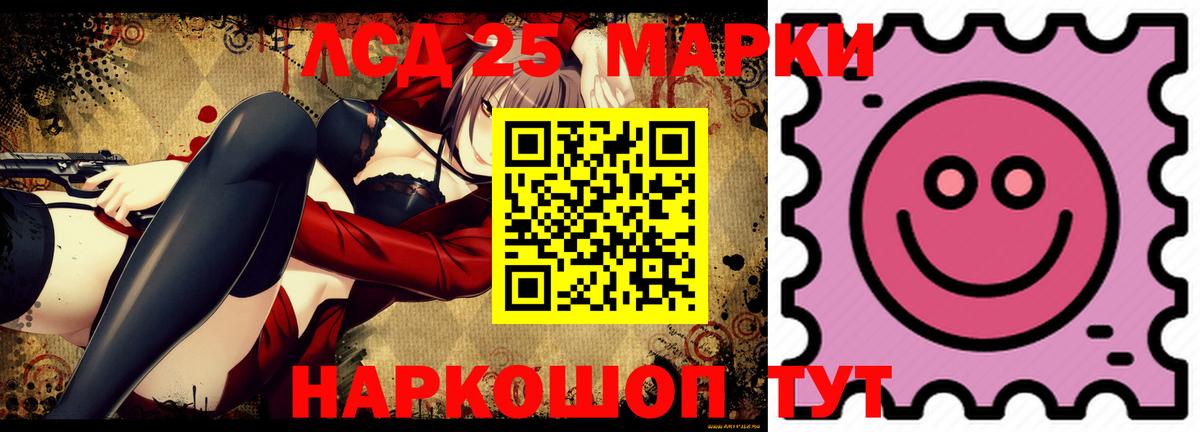 LSD-25 экстази кислота Амурск