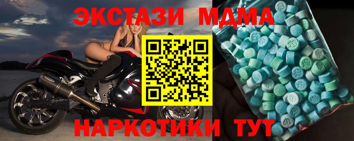 Амурск  MDMA кристаллы  МДМА  МДМА кристаллы  Вход с VPN 