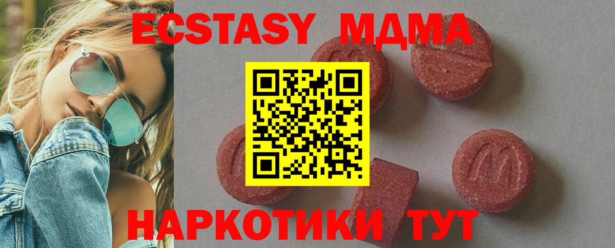 MDMA crystal Амурск