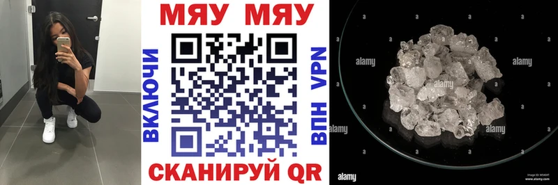 площадка наркотические препараты Амурск Меф мяу мяу
