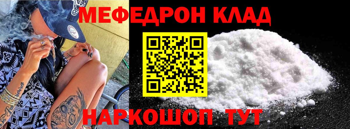 МЕФ  Мефедрон мука  МЕФ  МЕФ VHQ  Амурск  Вход с VPN 
