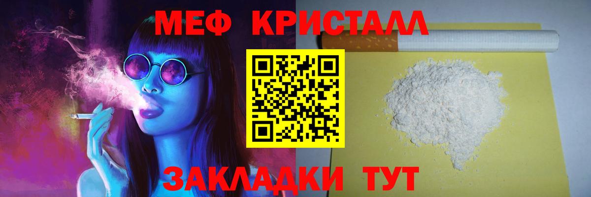 Меф мяу мяу кристаллы Амурск