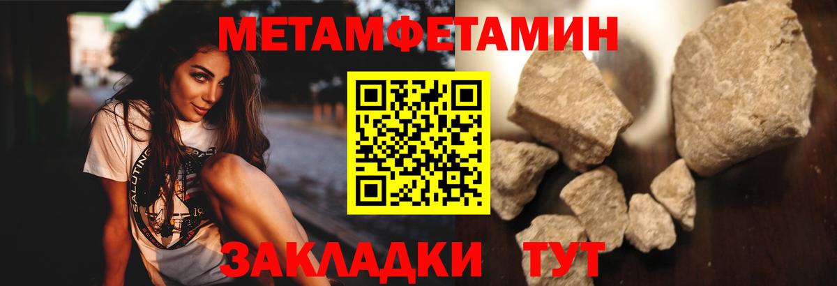 Первитин пудра Амурск