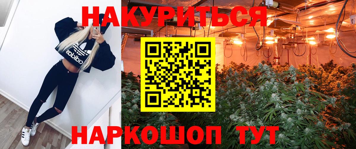 МЕФ   Марихуана  Вход с VPN  ГАШ  Cocaine  Амурск  Канабис  A-PVP СК  
